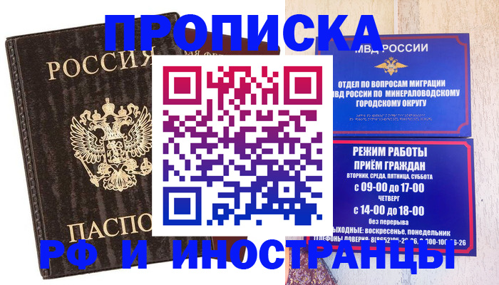 временная регистрация госуслуги в Электростали